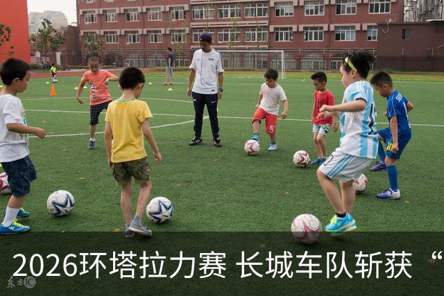 2026环塔拉力赛 长城车队斩获“大满贯”
